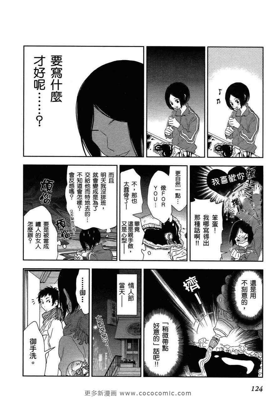 《欢乐餐厅》漫画 01卷