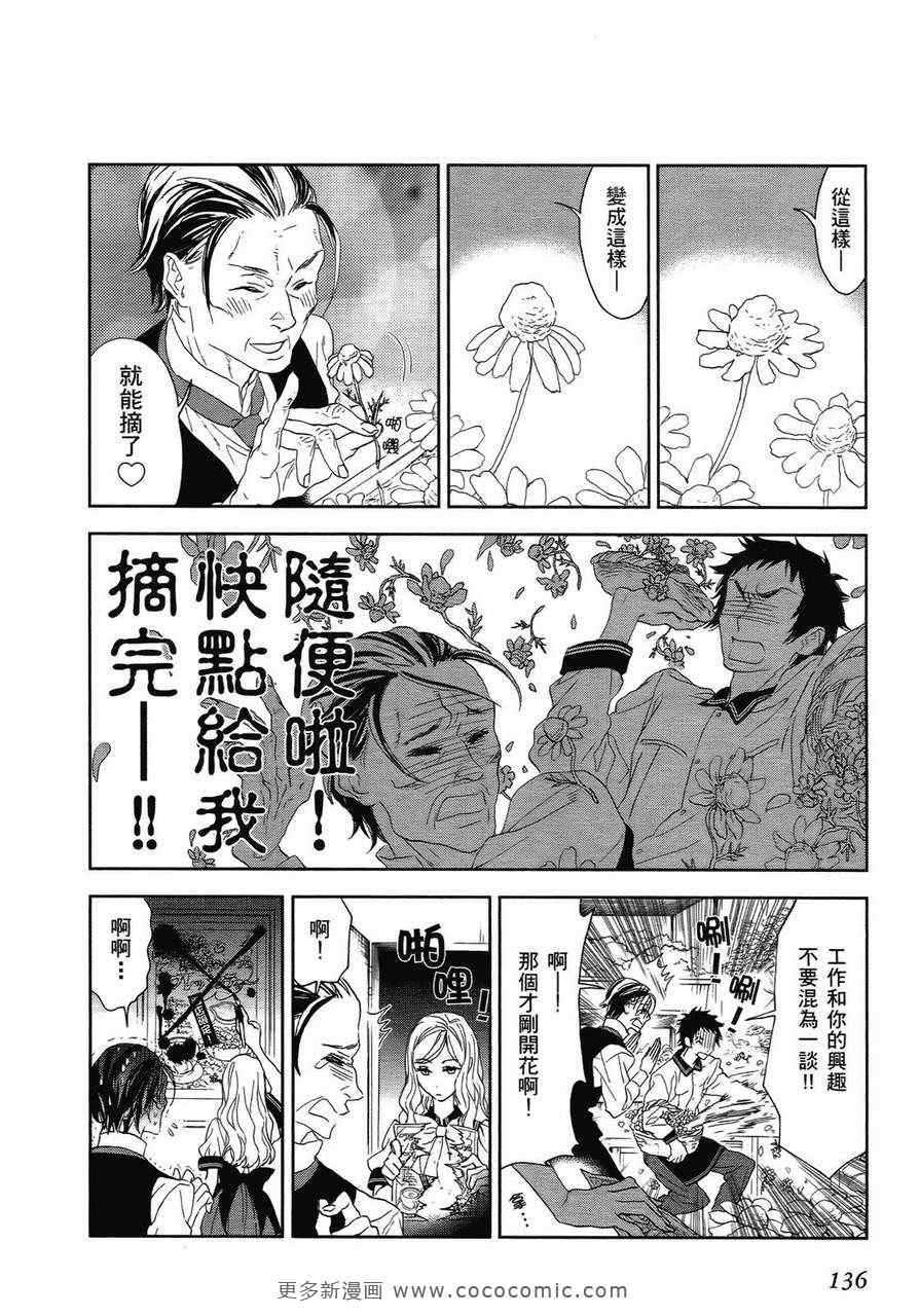 《欢乐餐厅》漫画 01卷