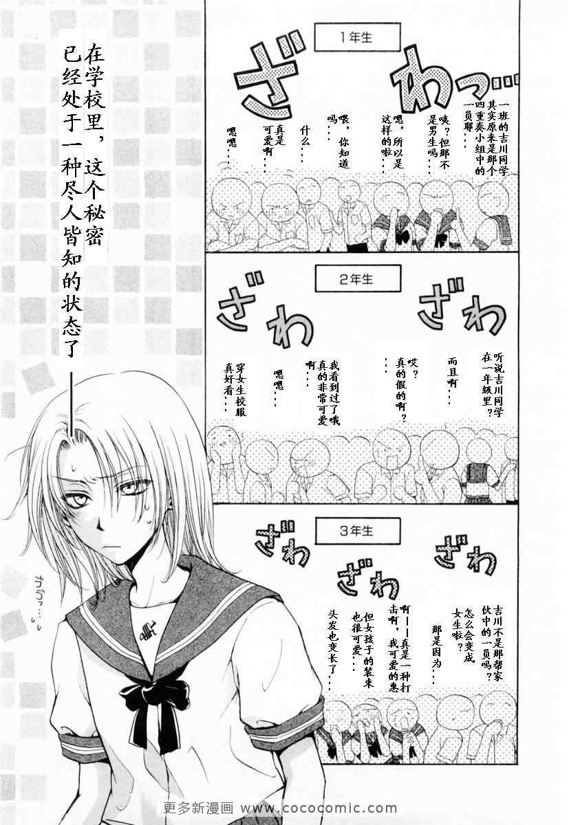 《革命之日》漫画 续.2卷