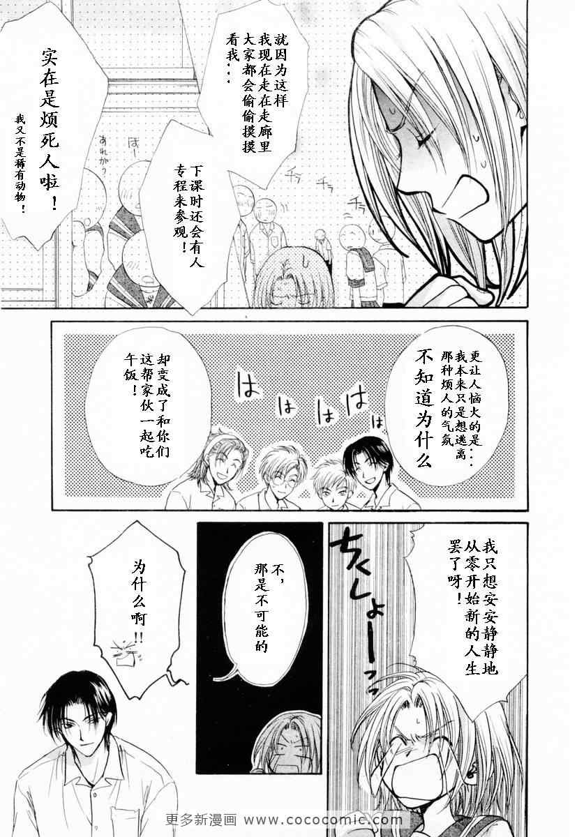 《革命之日》漫画 续.2卷