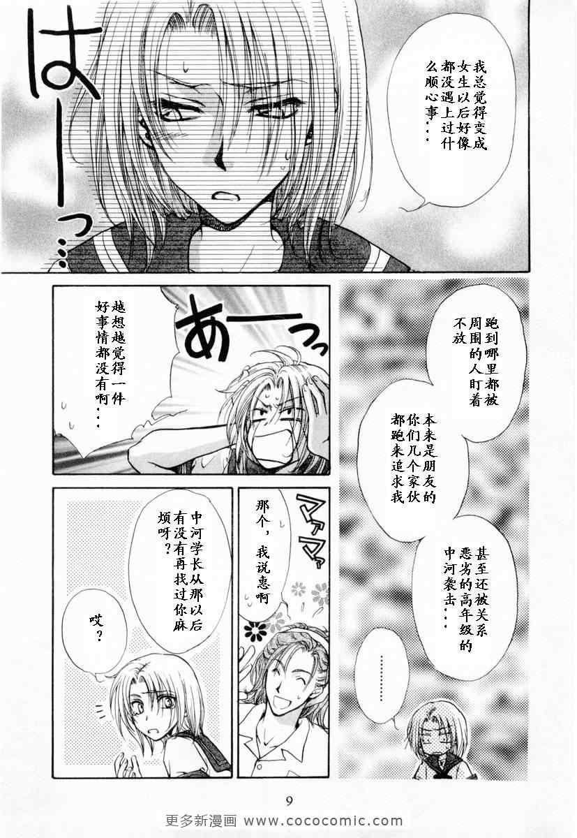 《革命之日》漫画 续.2卷