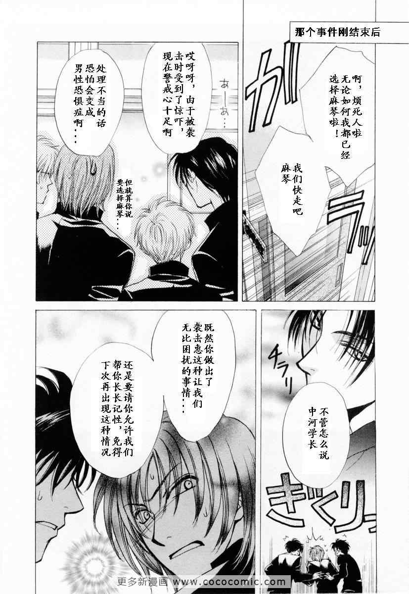 《革命之日》漫画 续.2卷