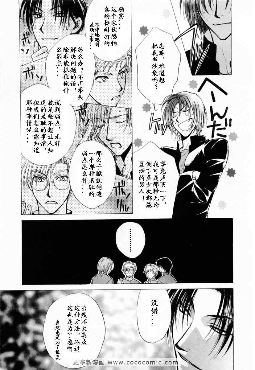 《革命之日》漫画 续.2卷