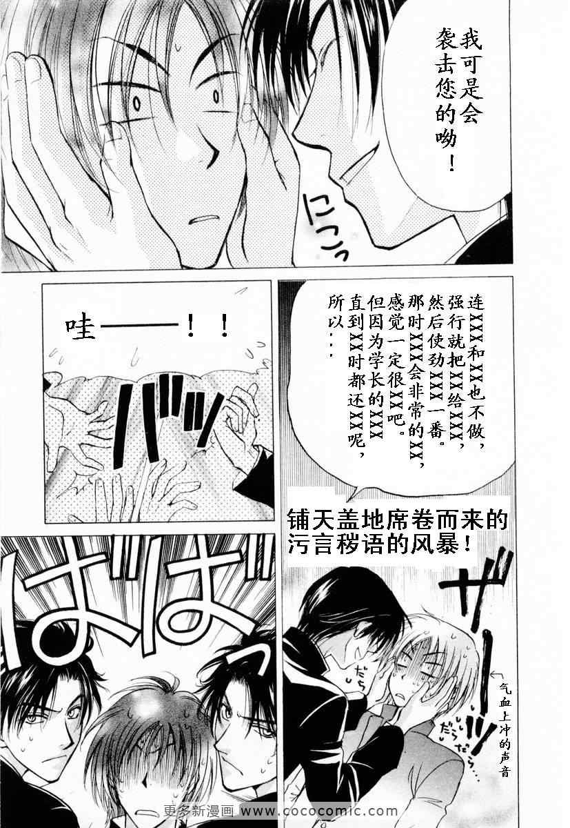 《革命之日》漫画 续.2卷