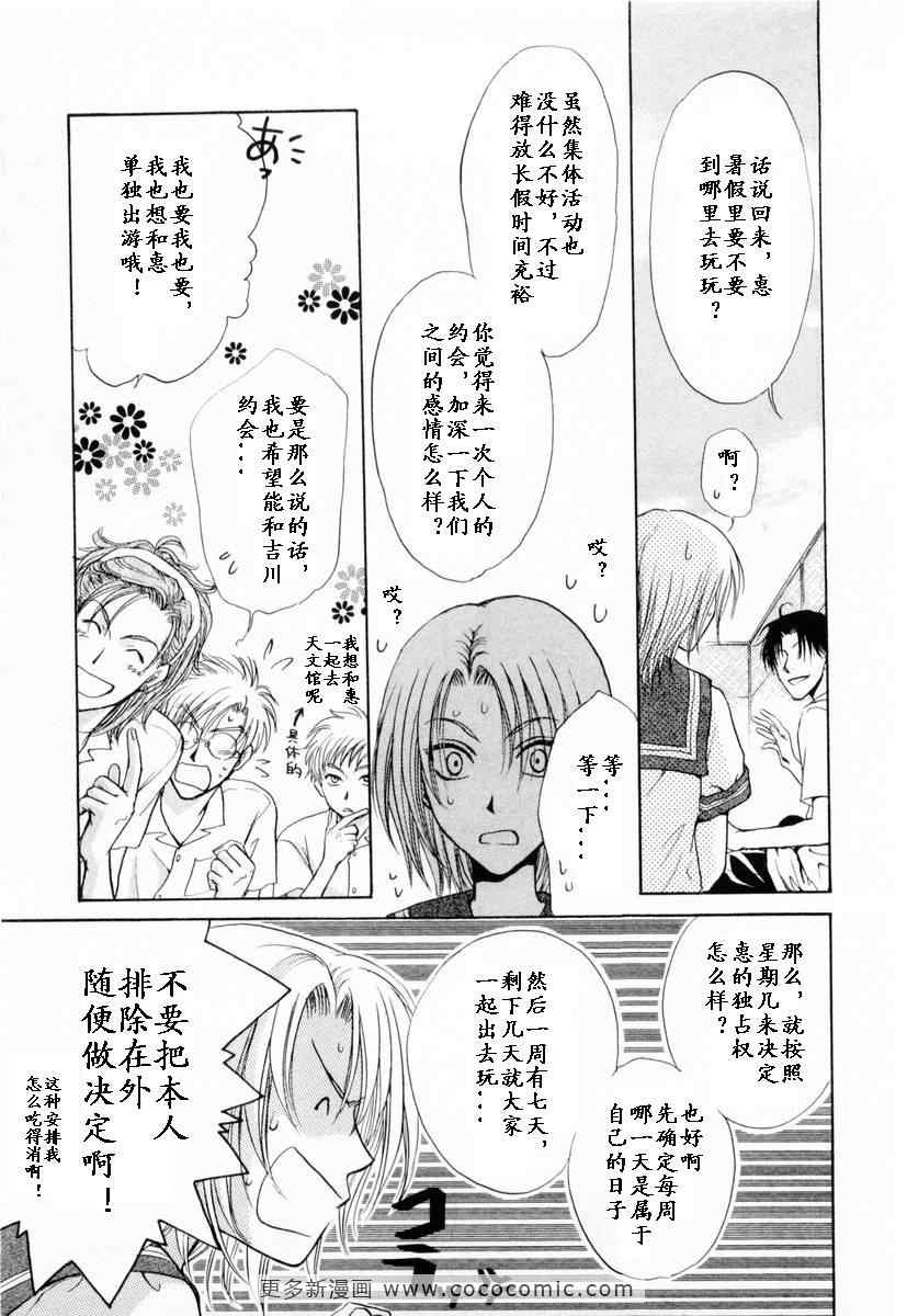 《革命之日》漫画 续.2卷