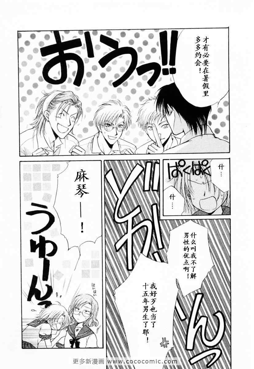 《革命之日》漫画 续.2卷