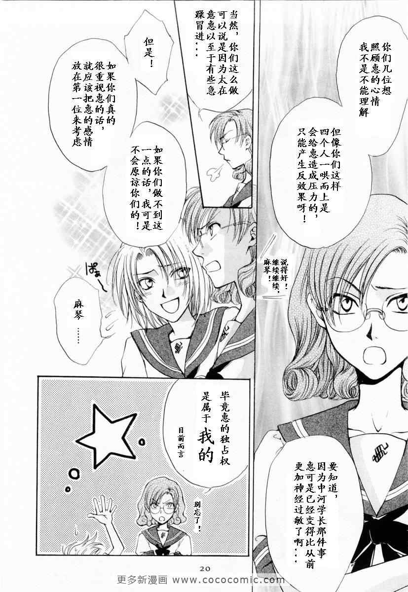 《革命之日》漫画 续.2卷