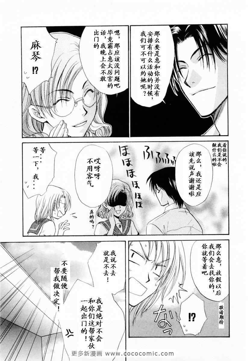 《革命之日》漫画 续.2卷