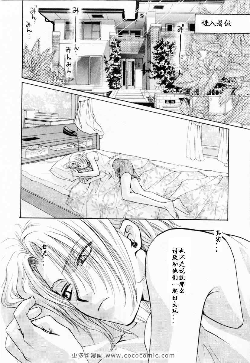 《革命之日》漫画 续.2卷