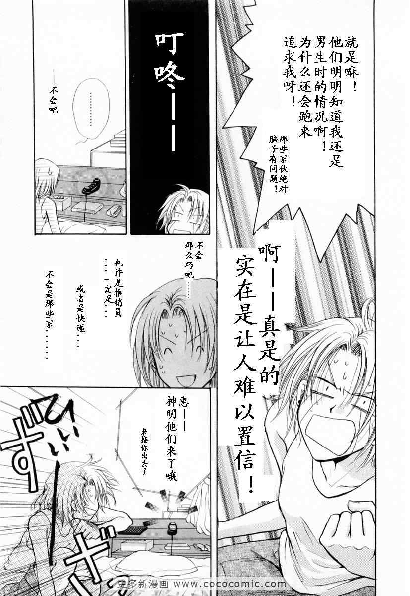 《革命之日》漫画 续.2卷