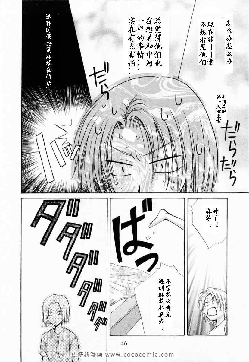 《革命之日》漫画 续.2卷