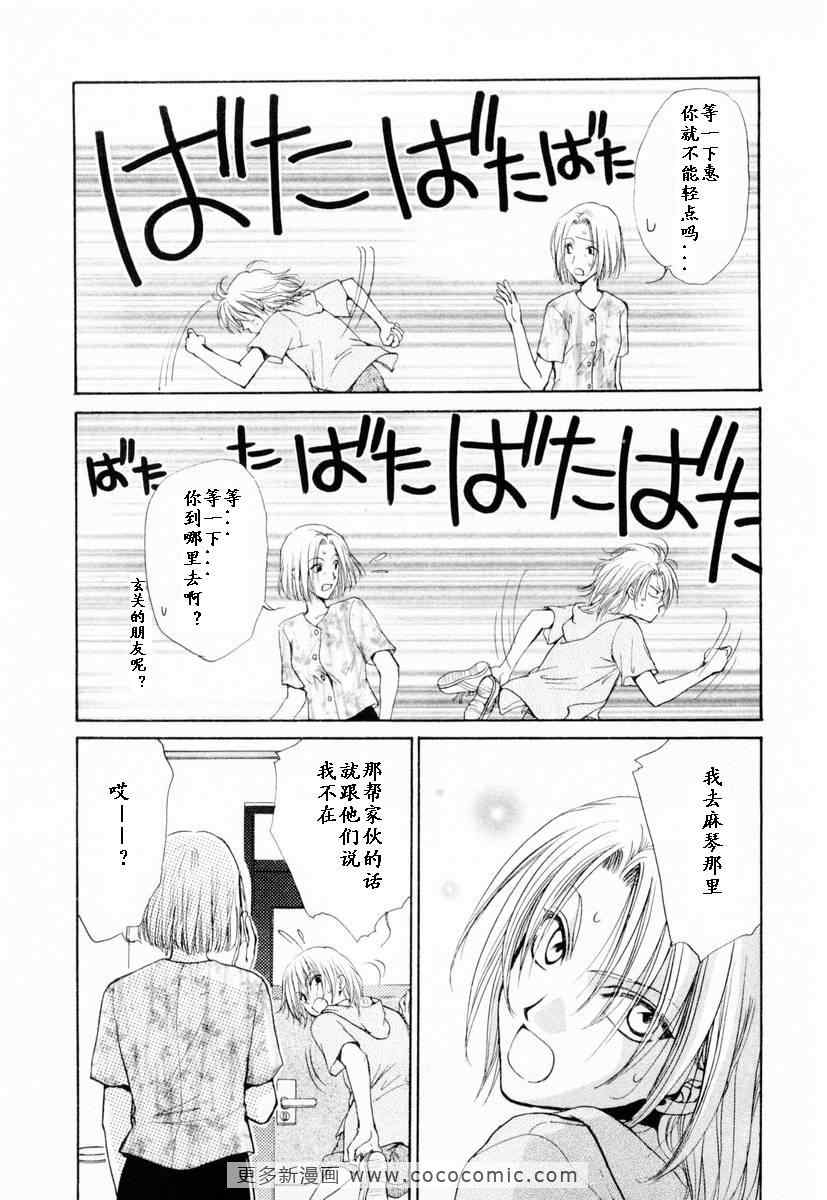 《革命之日》漫画 续.2卷