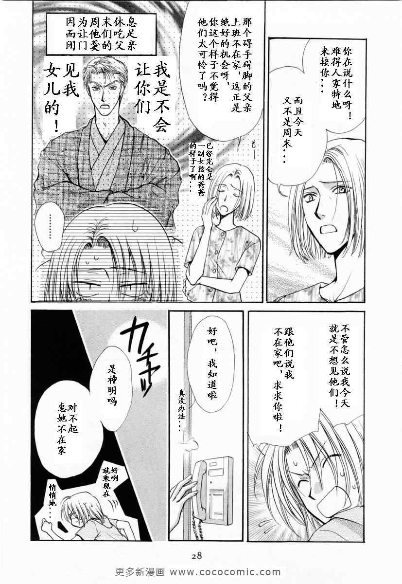 《革命之日》漫画 续.2卷