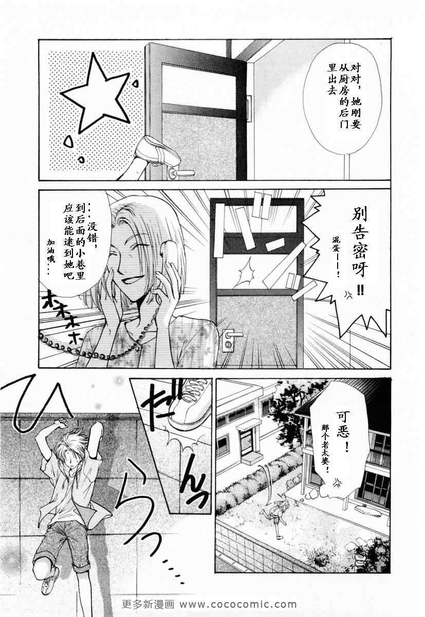 《革命之日》漫画 续.2卷