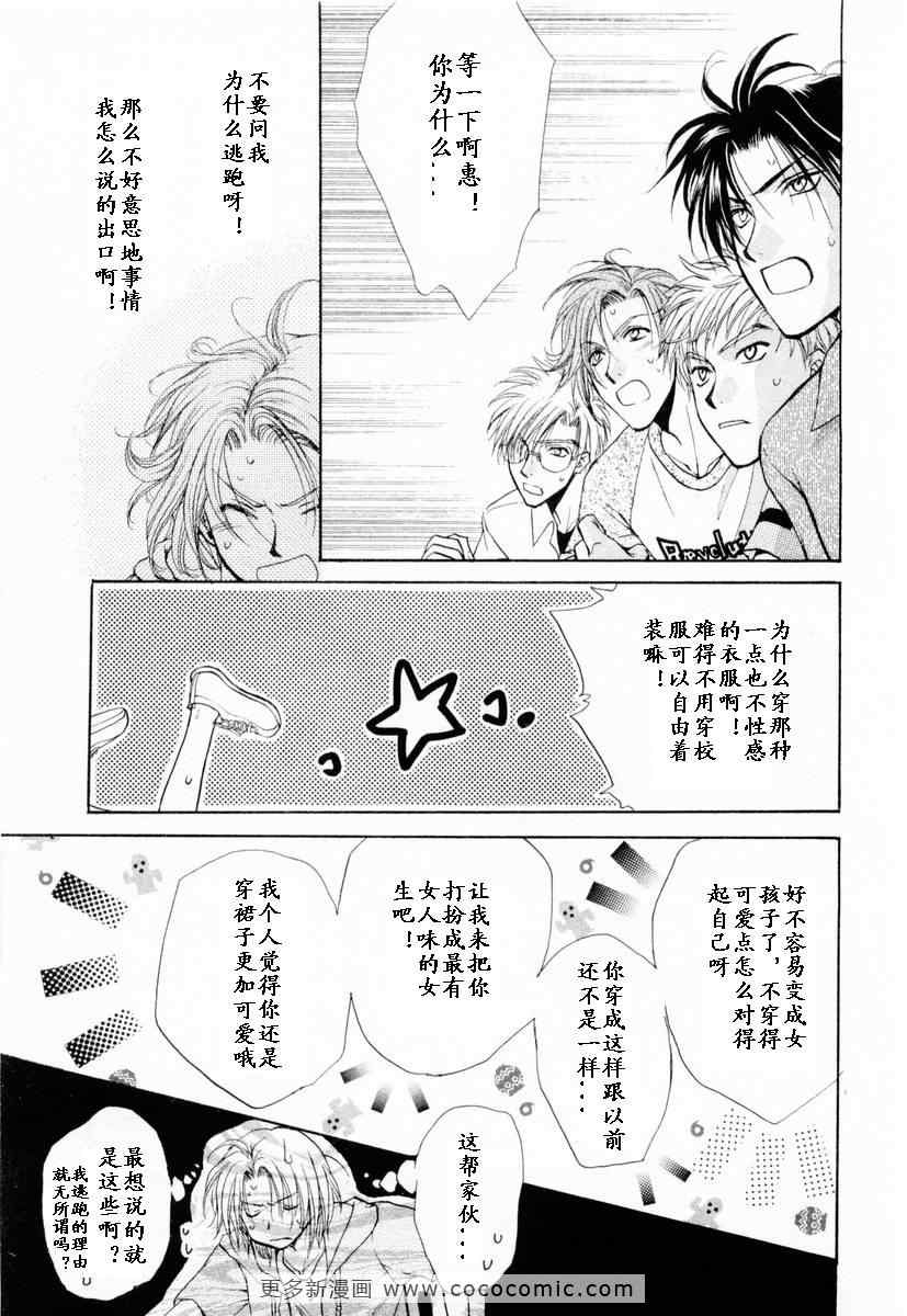 《革命之日》漫画 续.2卷