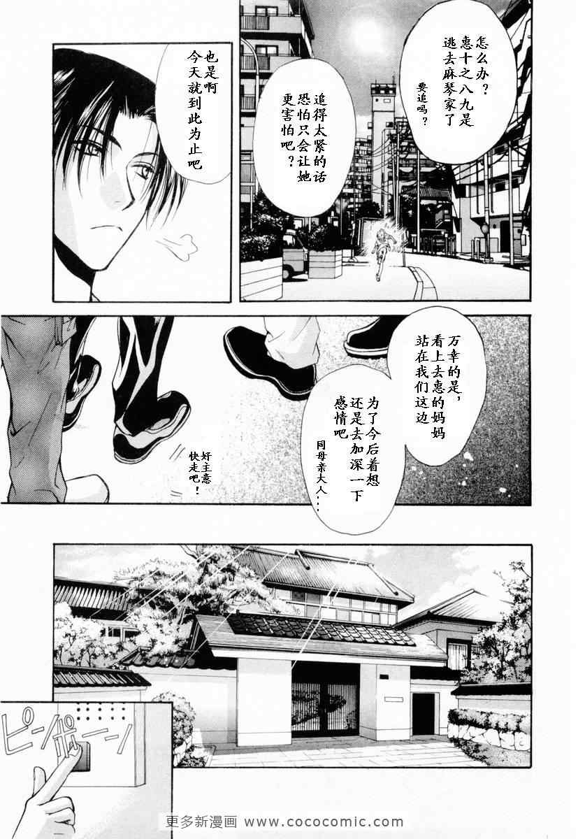 《革命之日》漫画 续.2卷