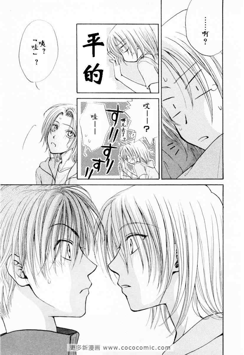 《革命之日》漫画 续.2卷