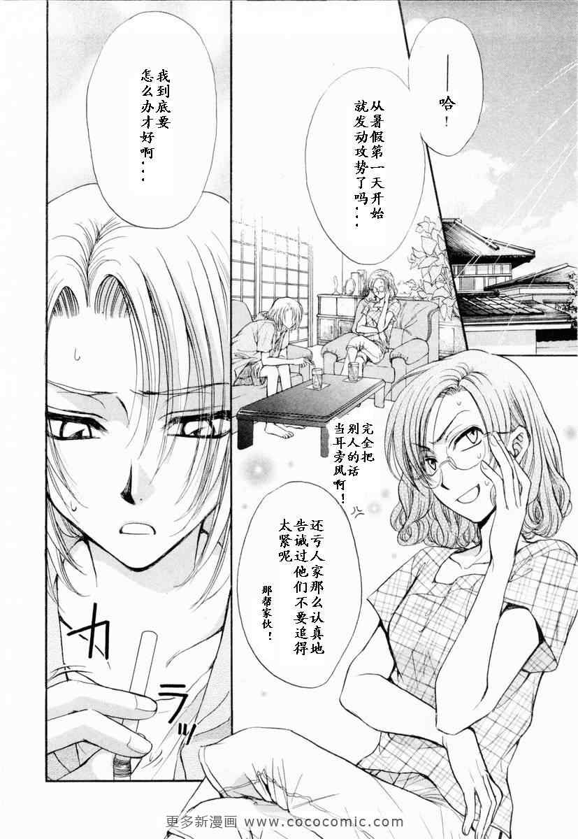 《革命之日》漫画 续.2卷