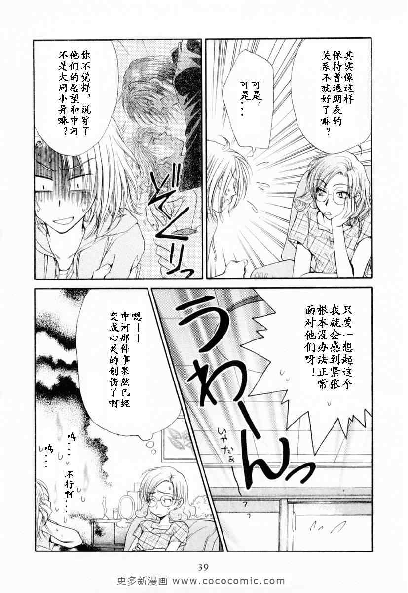 《革命之日》漫画 续.2卷