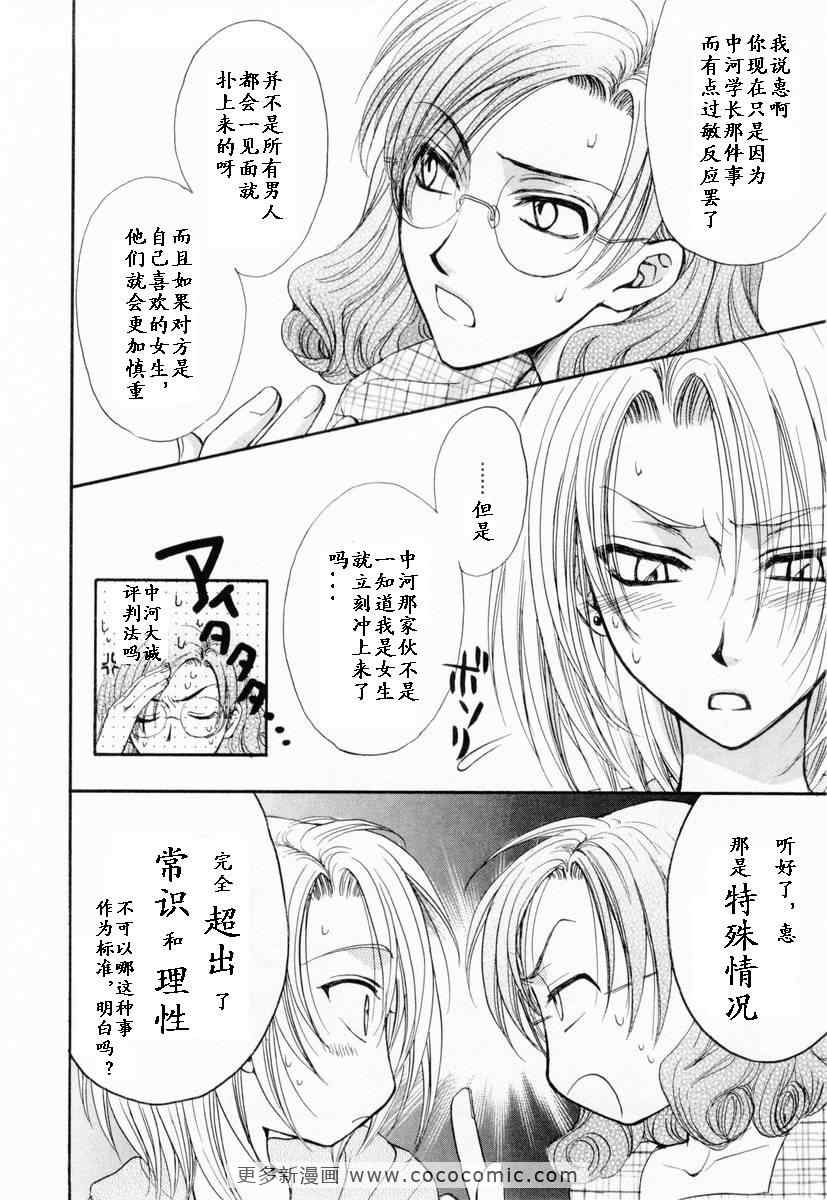 《革命之日》漫画 续.2卷