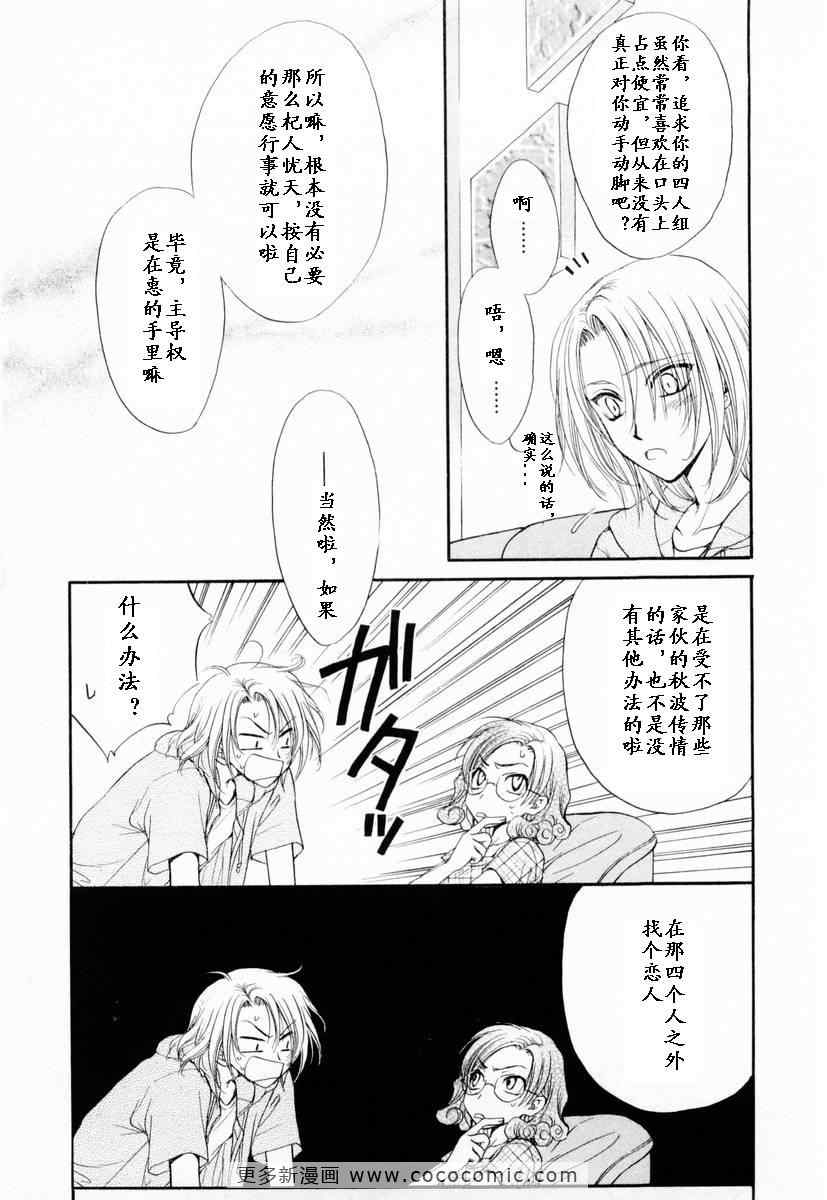 《革命之日》漫画 续.2卷