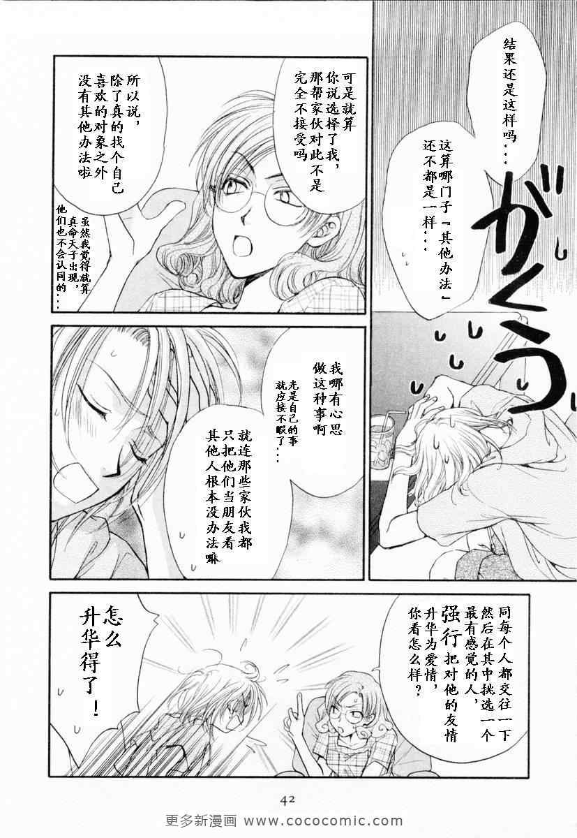 《革命之日》漫画 续.2卷