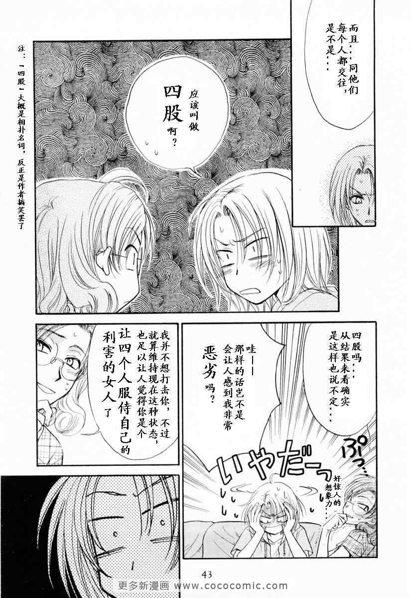 《革命之日》漫画 续.2卷