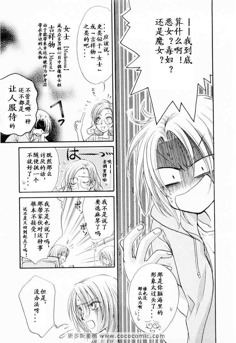 《革命之日》漫画 续.2卷