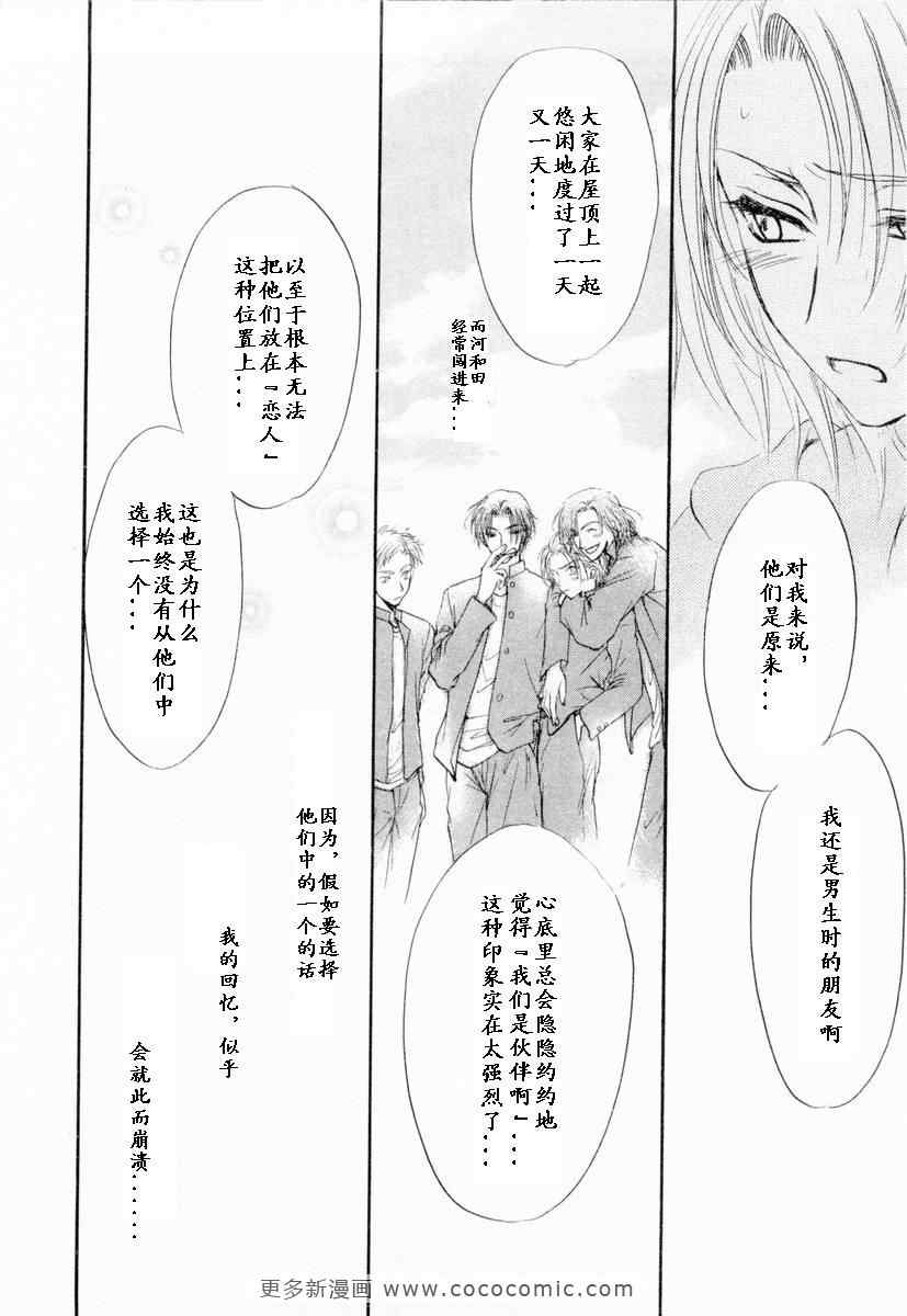 《革命之日》漫画 续.2卷