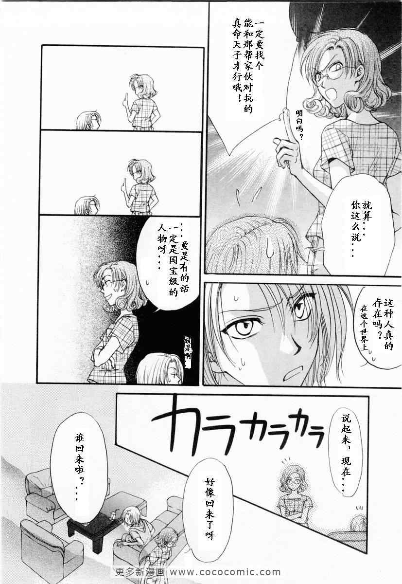 《革命之日》漫画 续.2卷