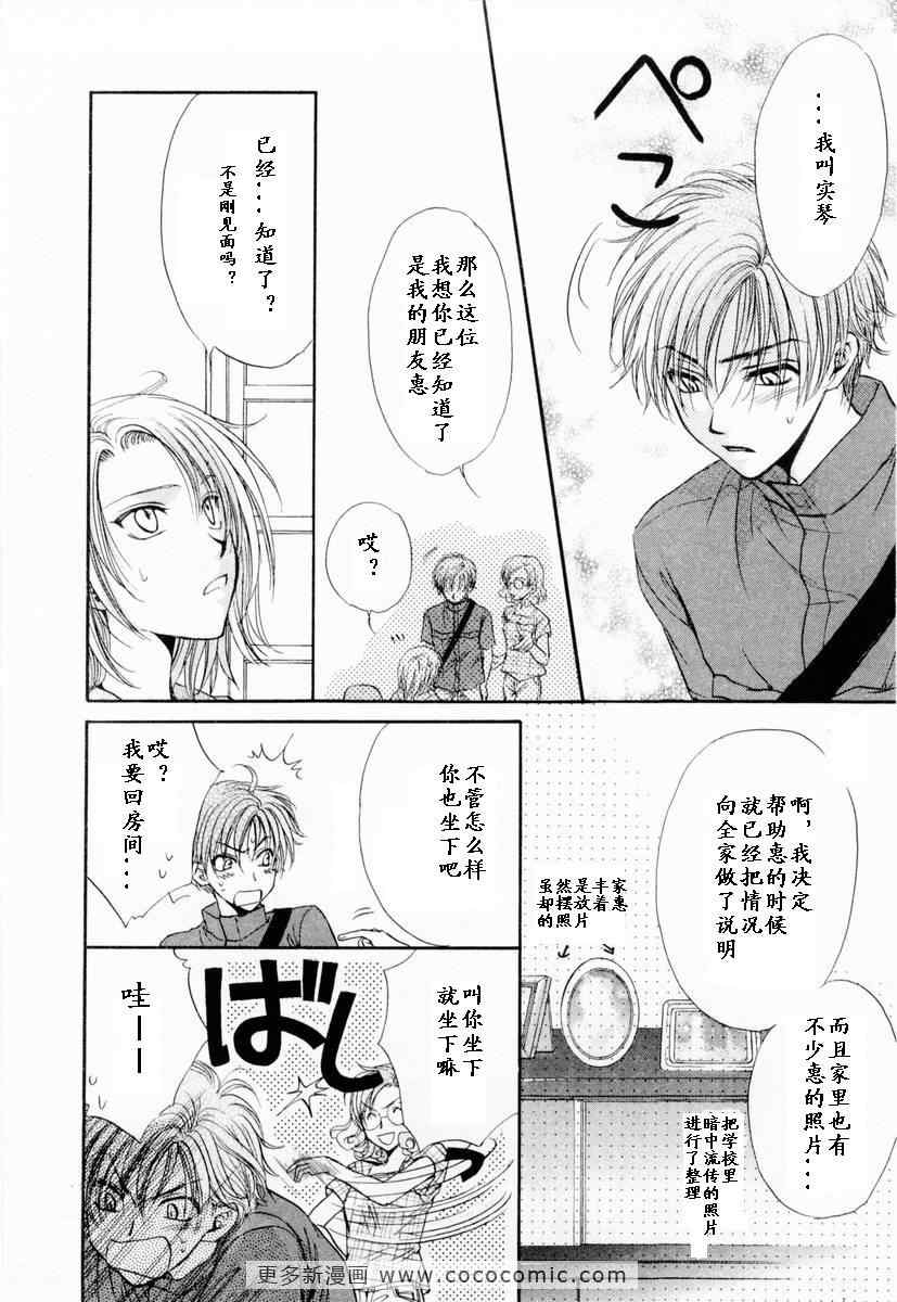 《革命之日》漫画 续.2卷