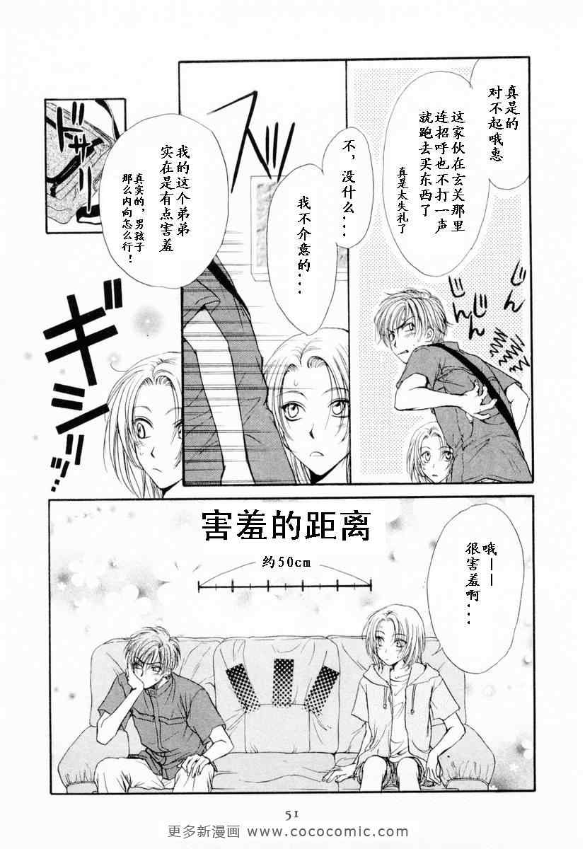 《革命之日》漫画 续.2卷