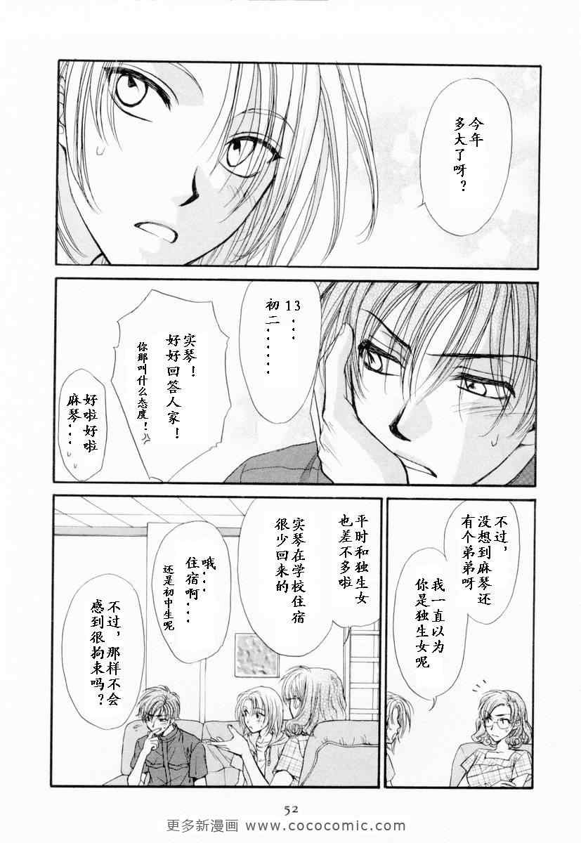 《革命之日》漫画 续.2卷