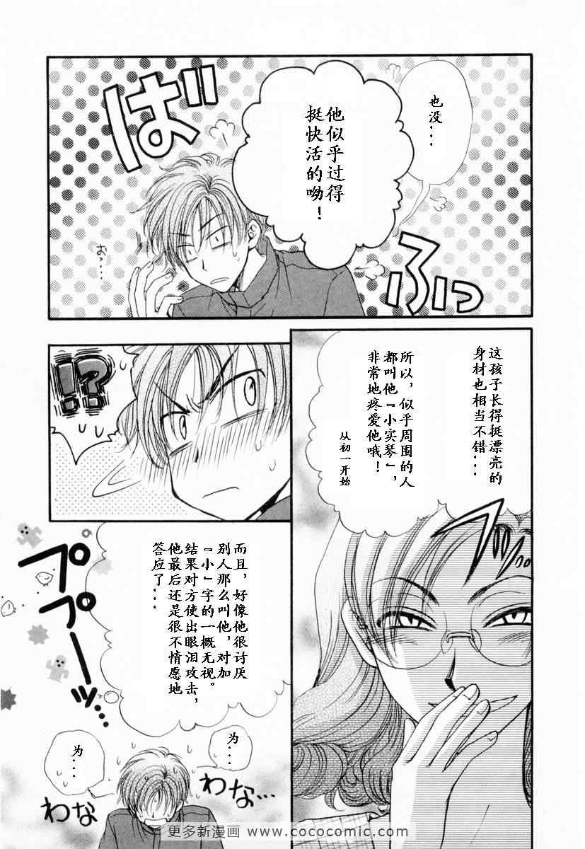 《革命之日》漫画 续.2卷