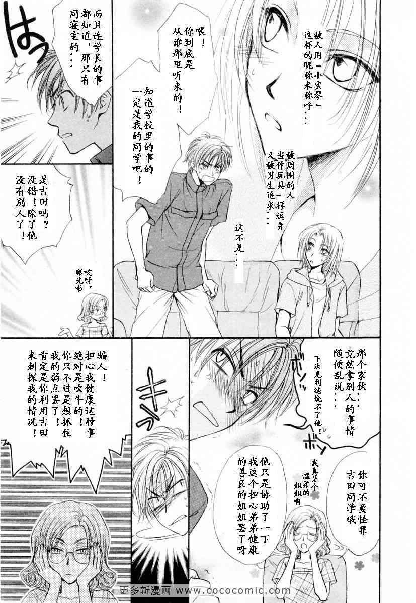 《革命之日》漫画 续.2卷