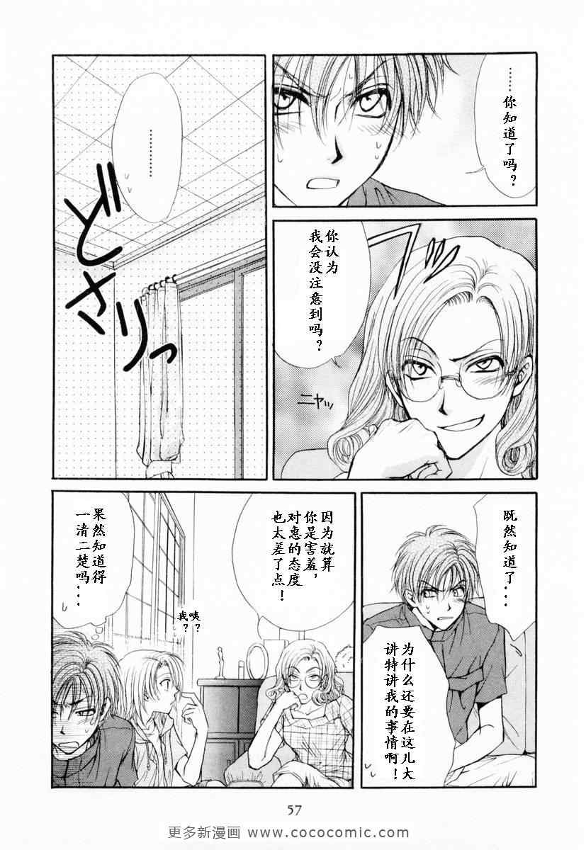 《革命之日》漫画 续.2卷