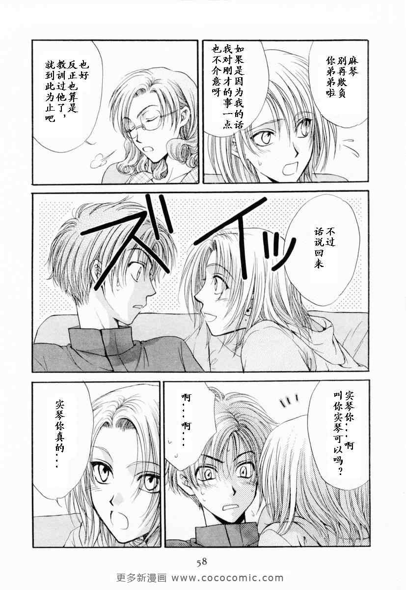 《革命之日》漫画 续.2卷