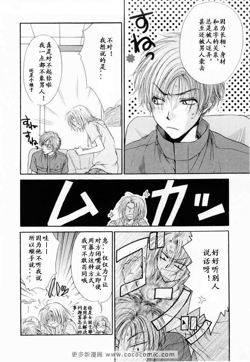 《革命之日》漫画 续.2卷