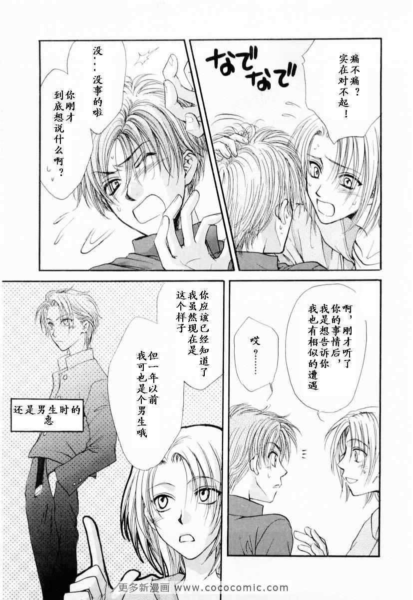 《革命之日》漫画 续.2卷