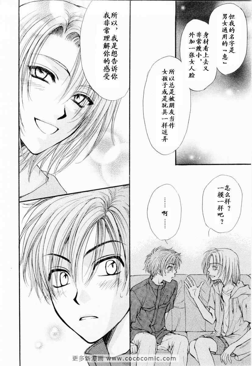 《革命之日》漫画 续.2卷