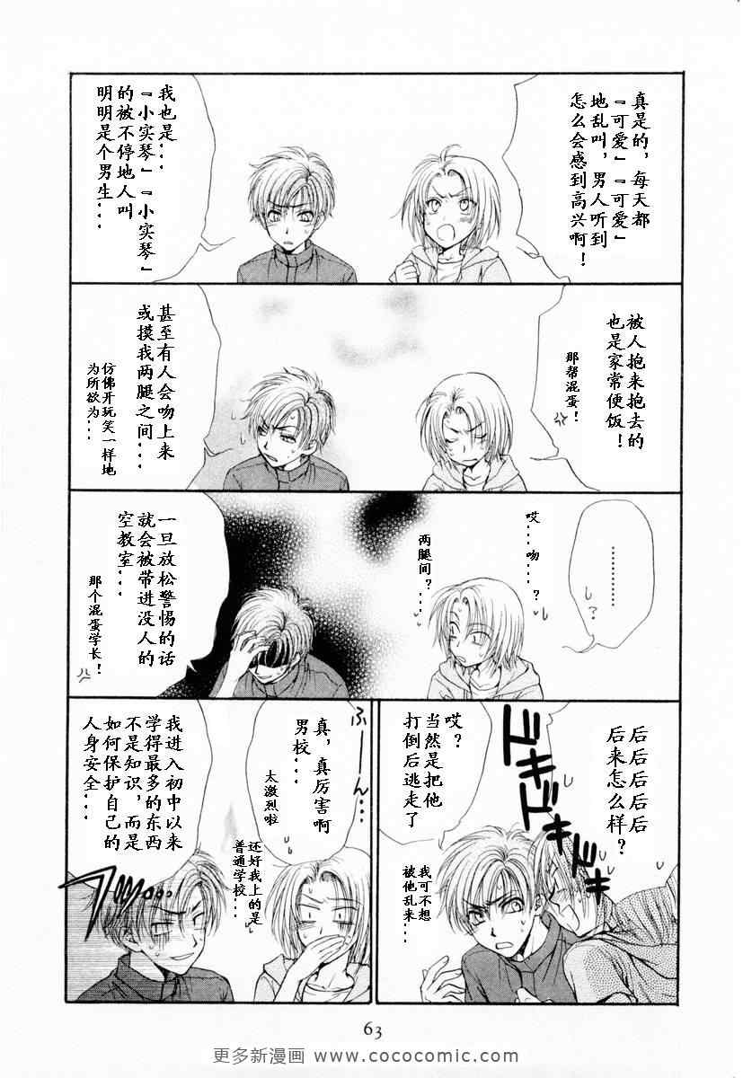 《革命之日》漫画 续.2卷