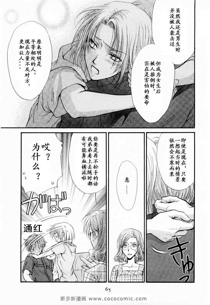 《革命之日》漫画 续.2卷