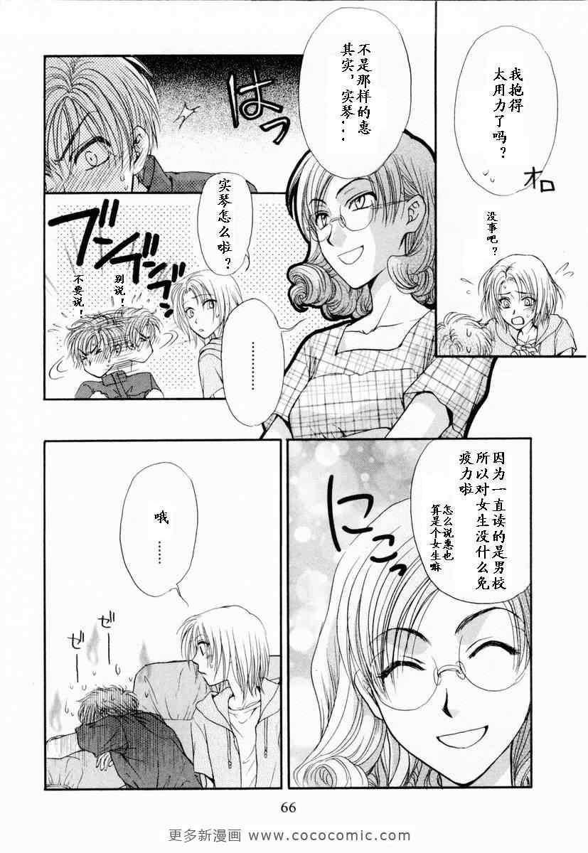 《革命之日》漫画 续.2卷