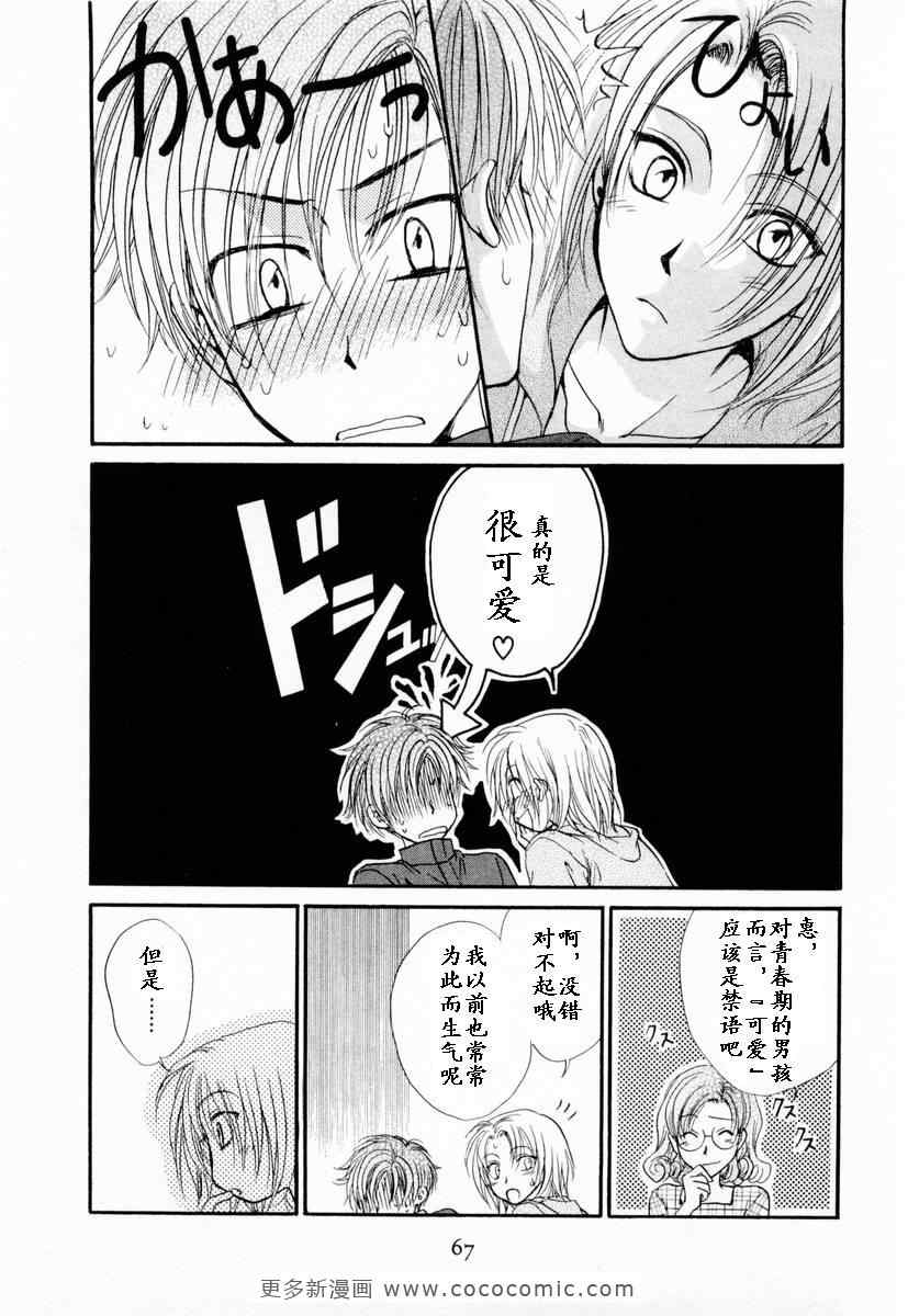 《革命之日》漫画 续.2卷