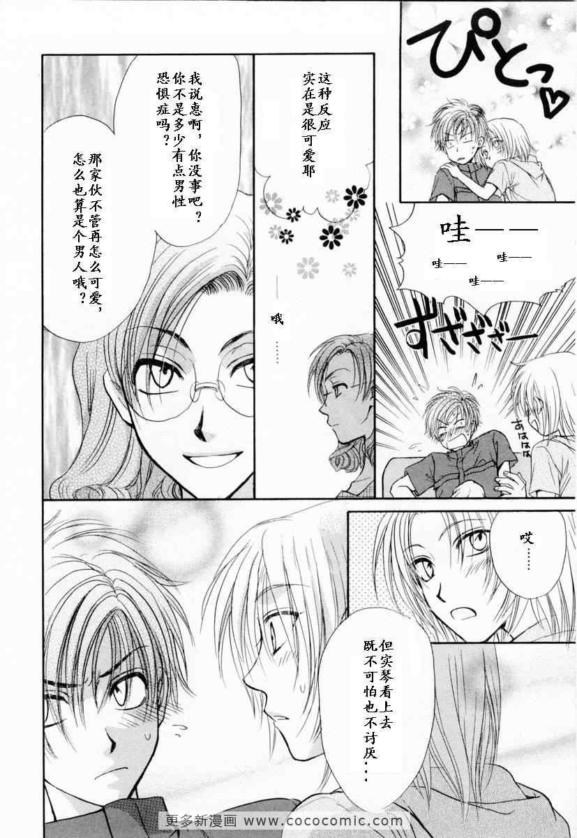 《革命之日》漫画 续.2卷