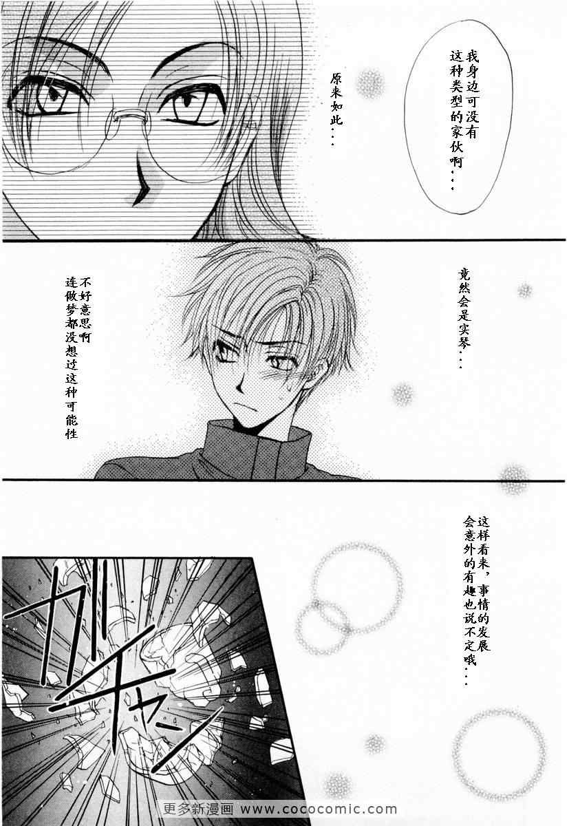 《革命之日》漫画 续.2卷