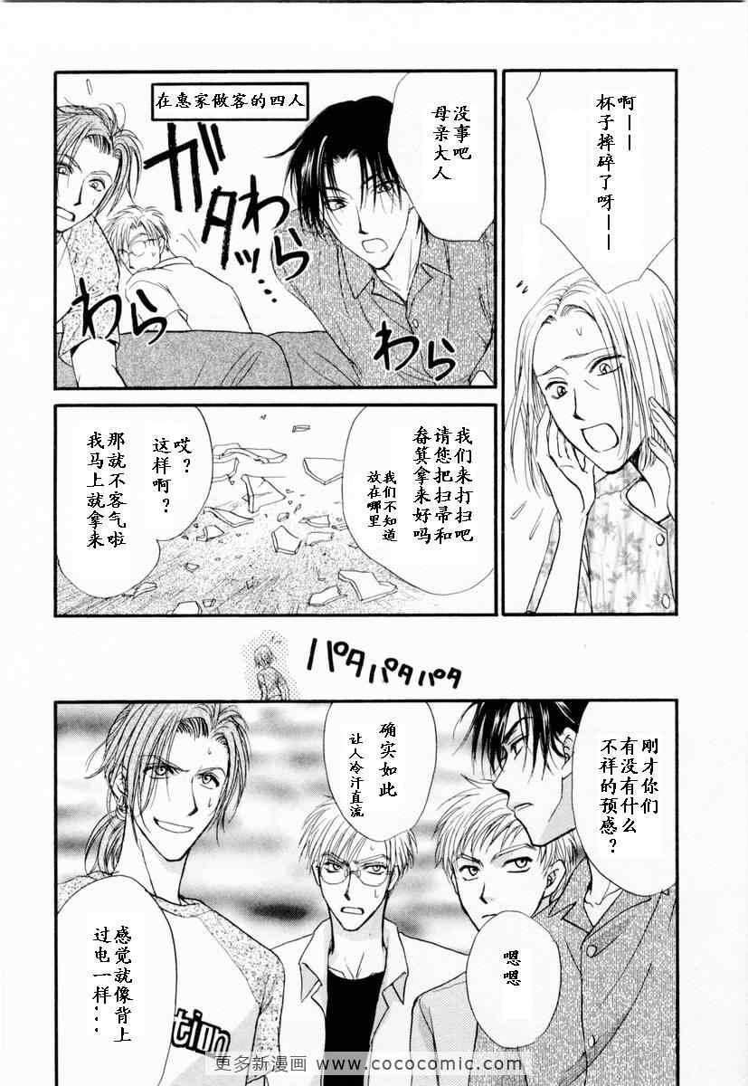 《革命之日》漫画 续.2卷