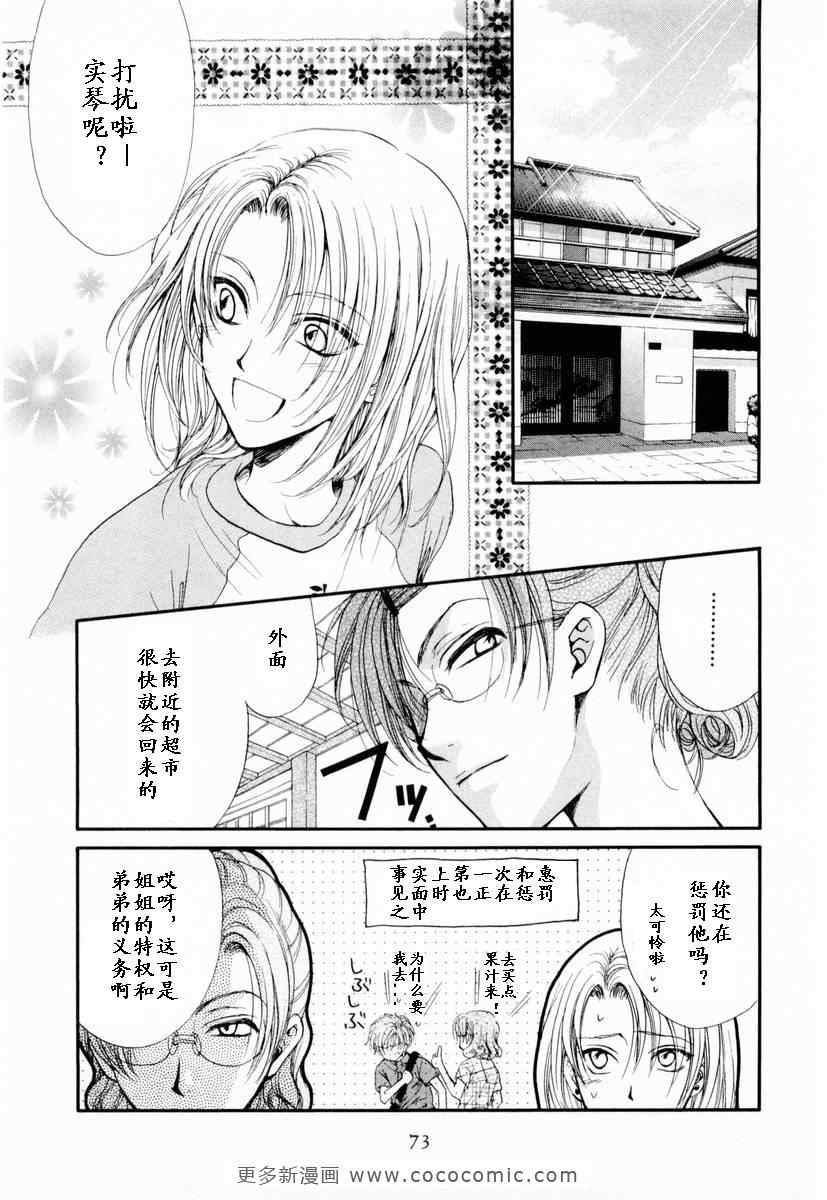 《革命之日》漫画 续.2卷