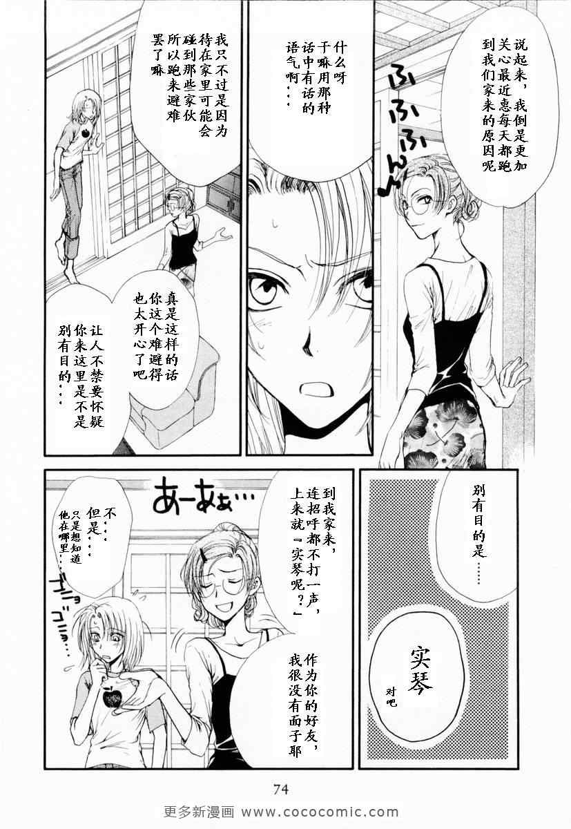 《革命之日》漫画 续.2卷