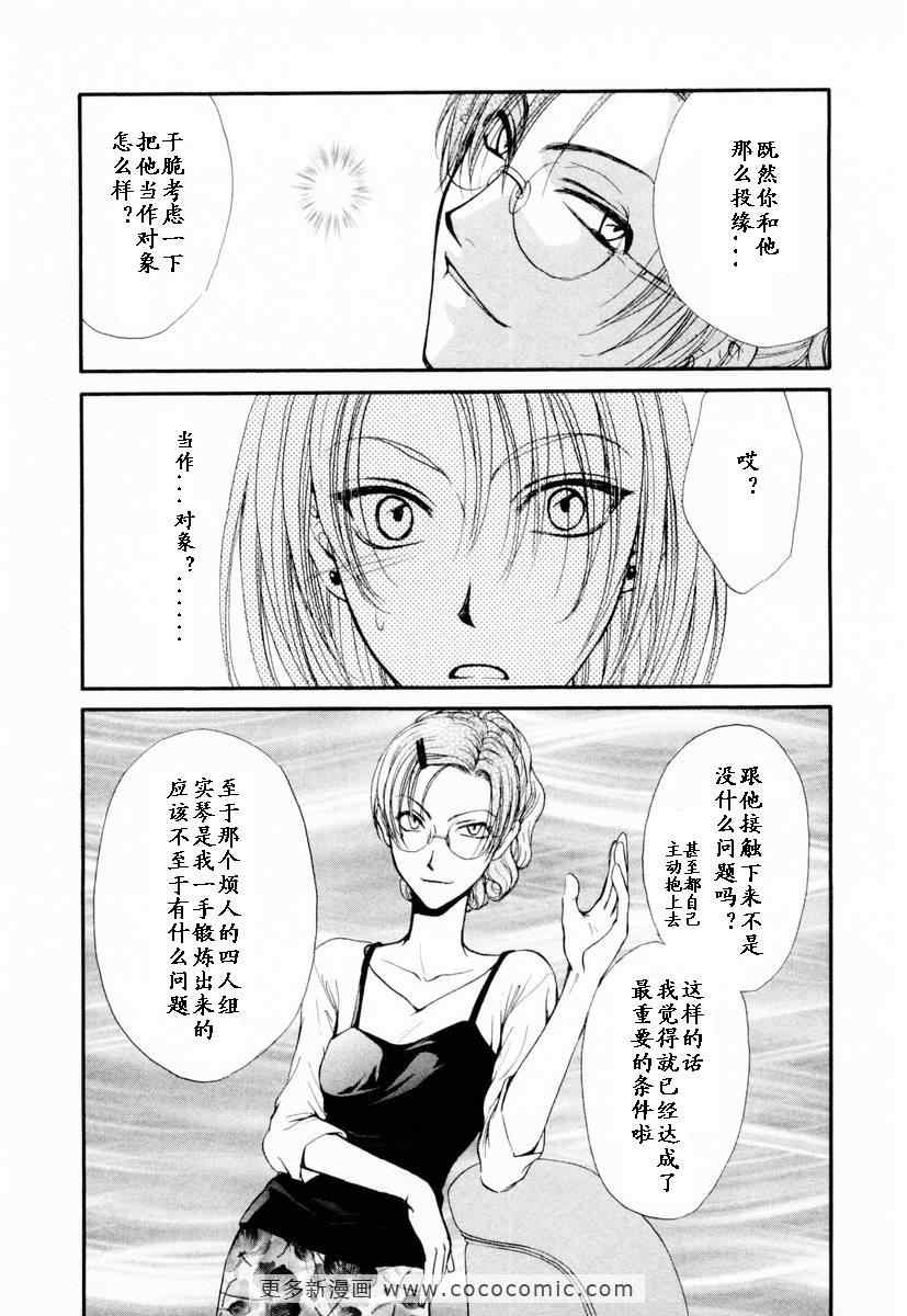 《革命之日》漫画 续.2卷